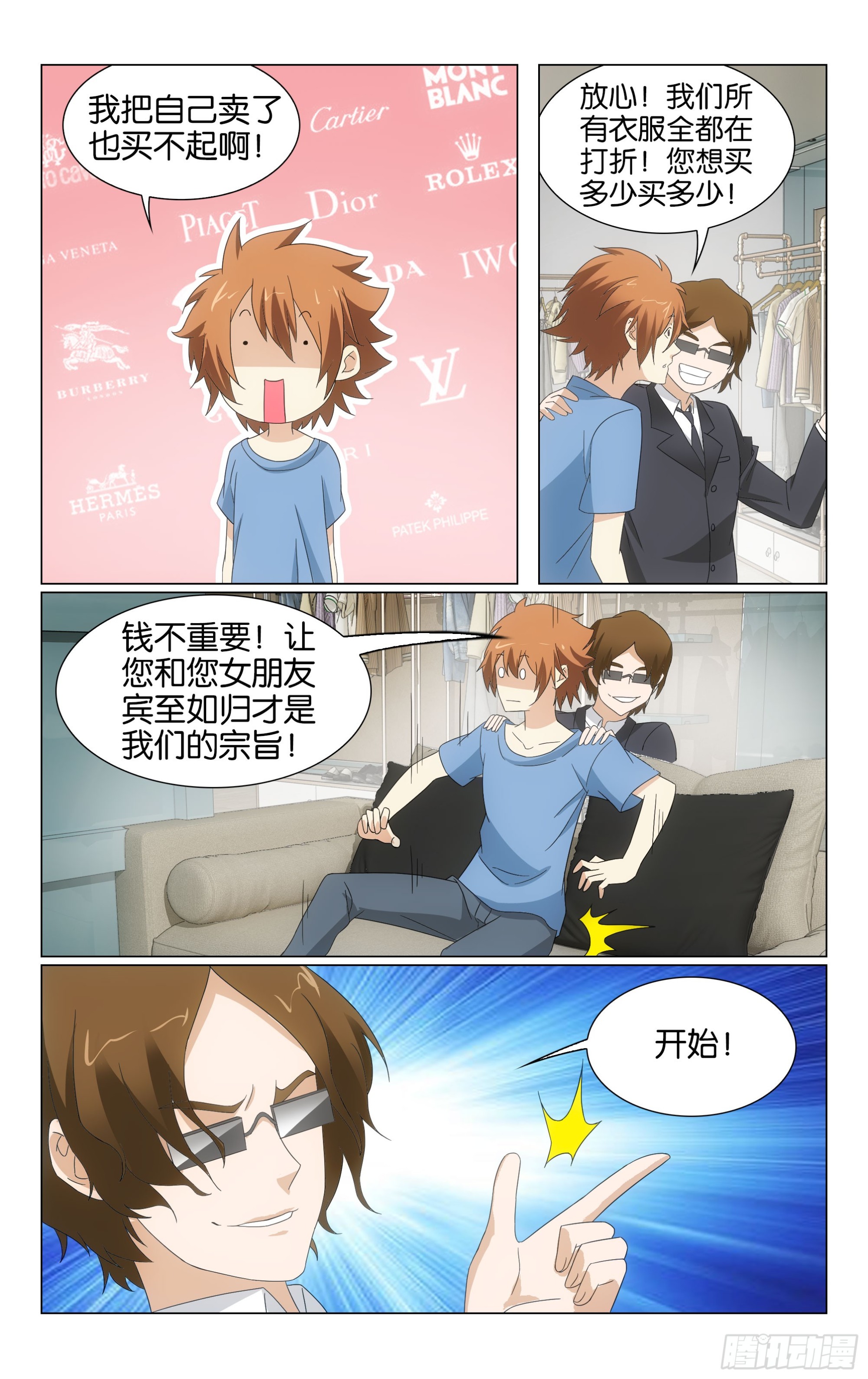 74回整条街最尊贵的贵宾（上）10
