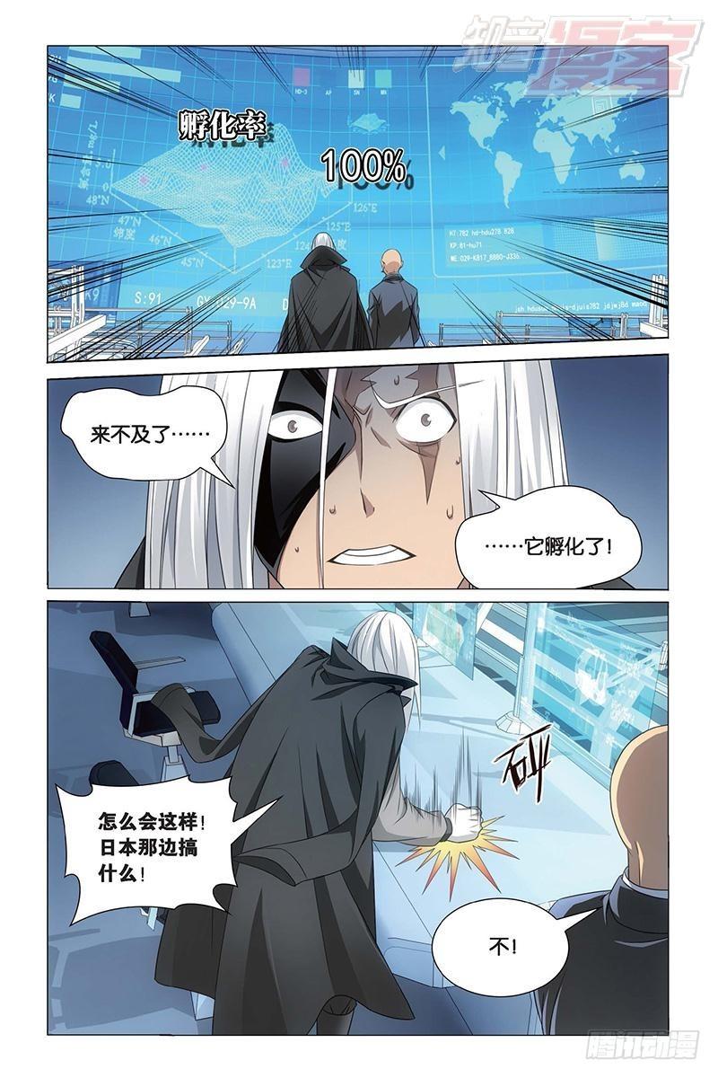 第21回 神的觉醒（下）0