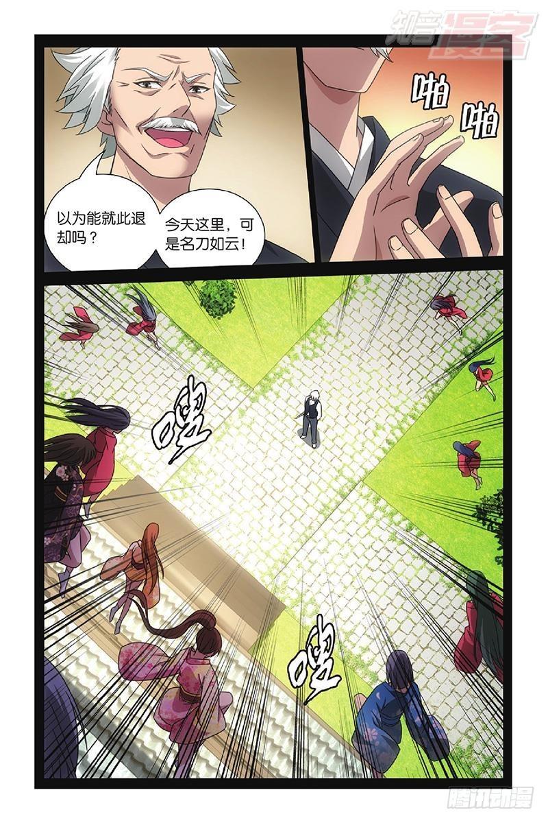 第49回 欢迎仪式（下）3