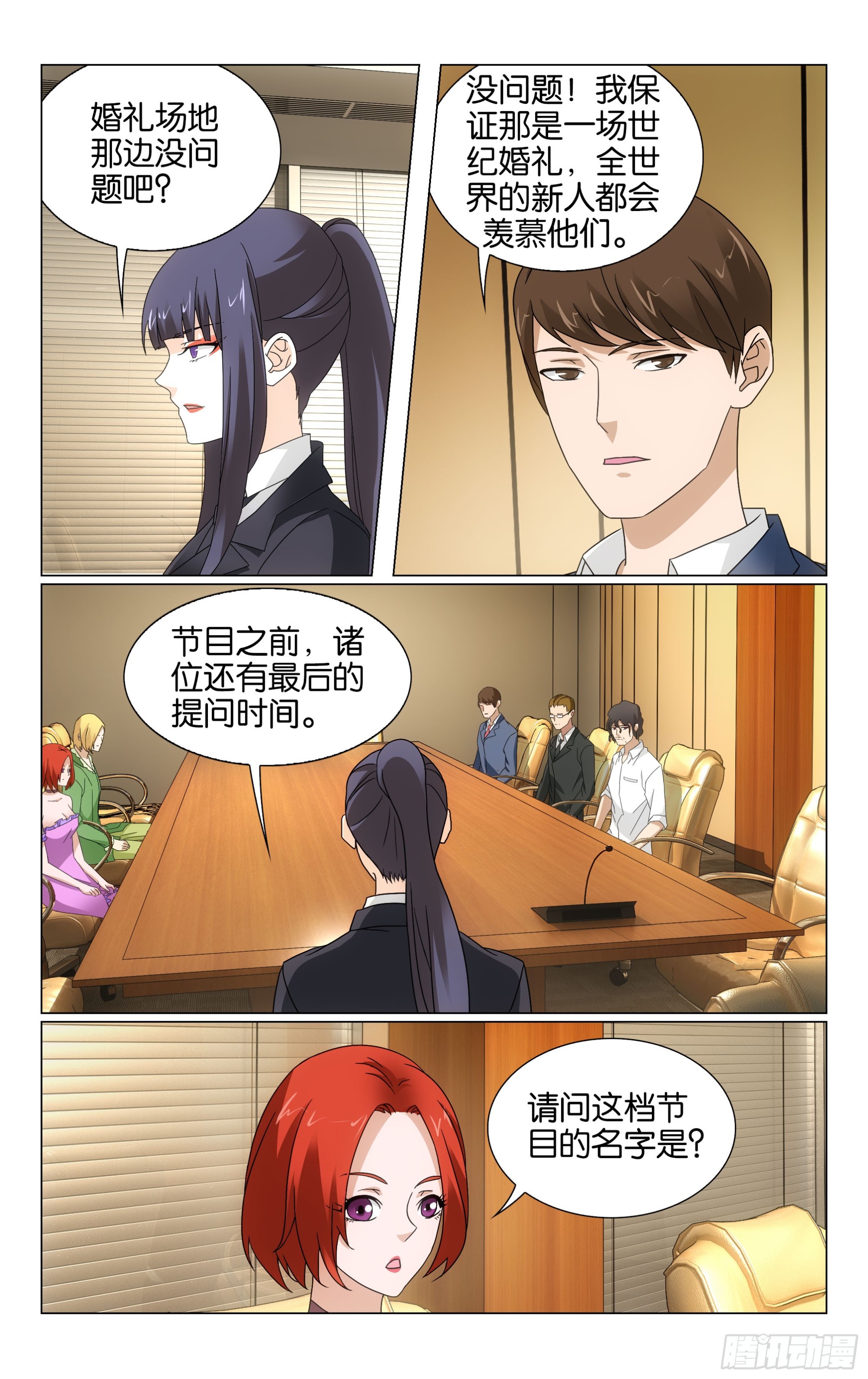 第71回真人秀，开拍！（下）10