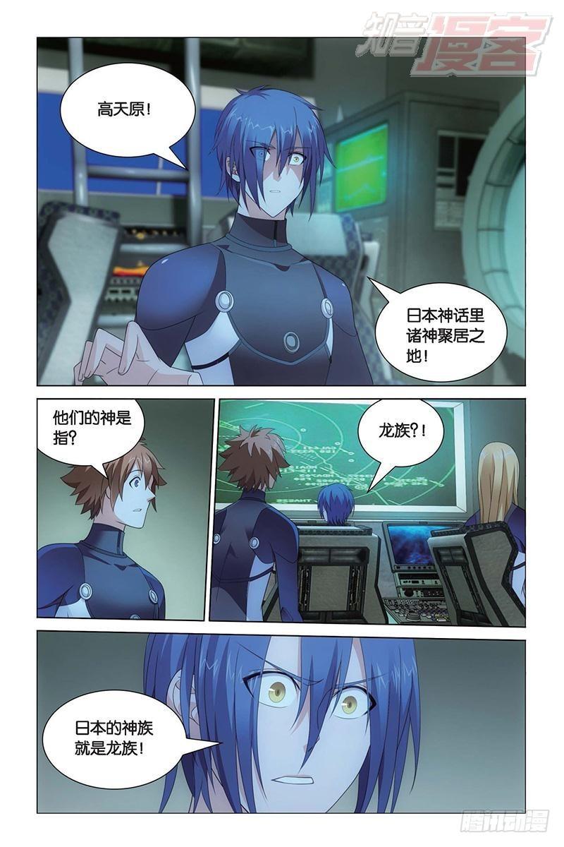 第20回 龙的城市（下）8