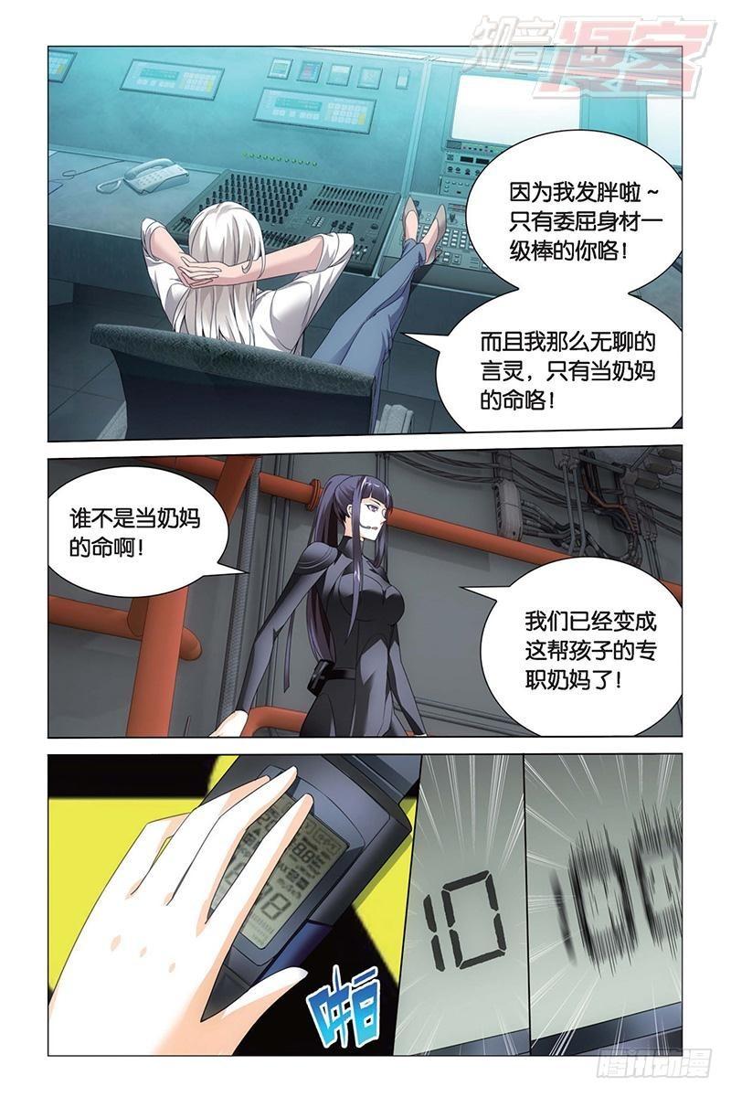 第16回 专职奶妈（下）9