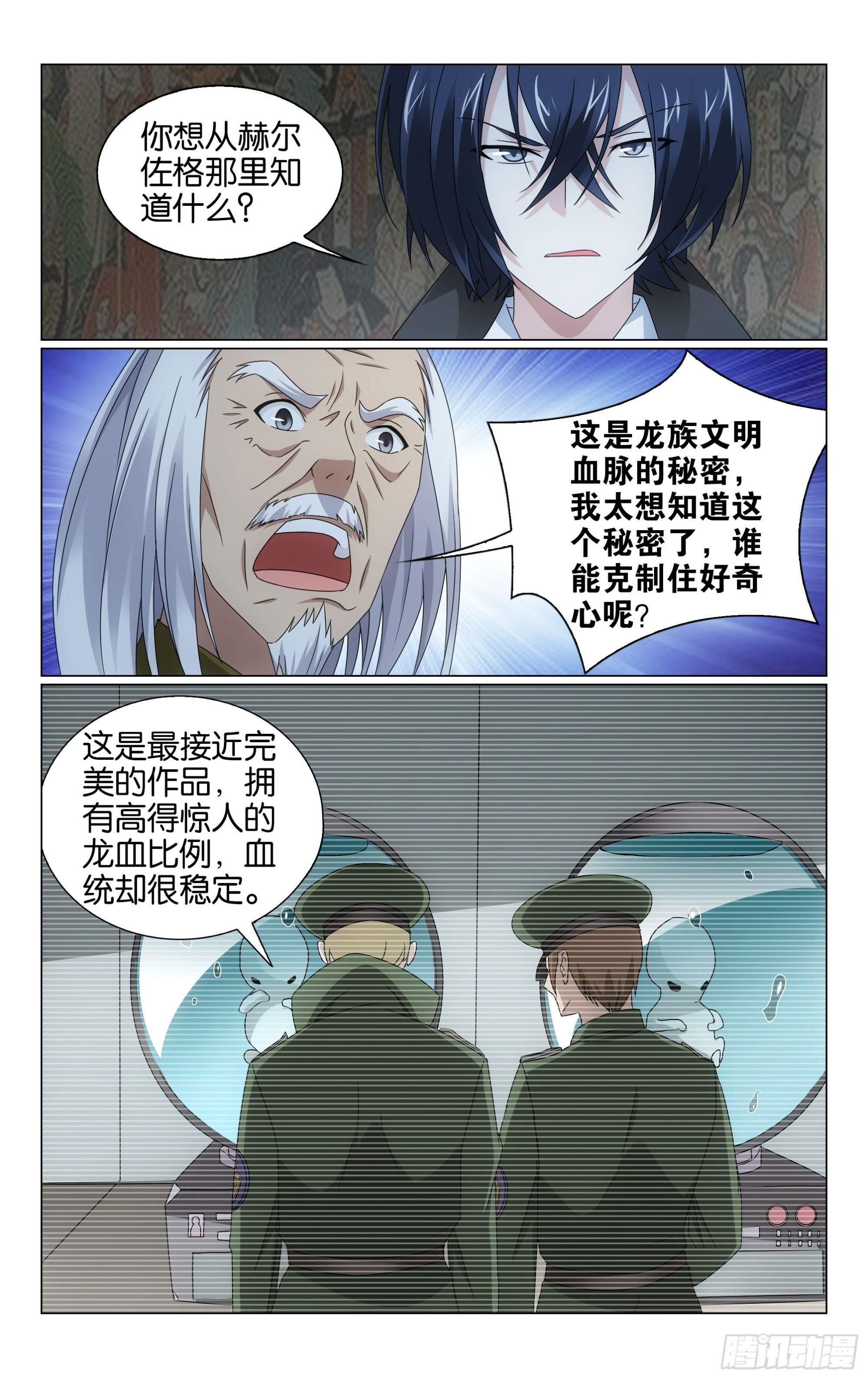 第67回 邦达列夫的故事（下）4