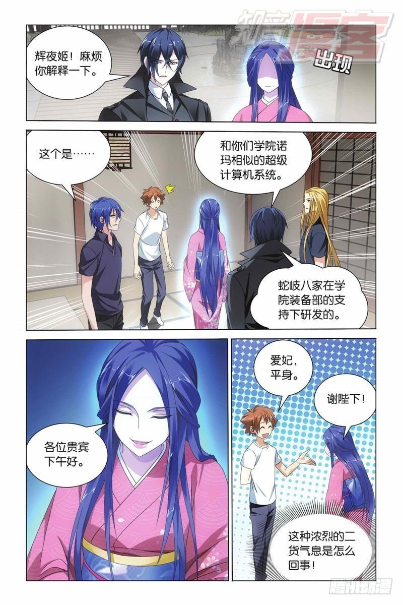 第08回 英雄出少年（上）5