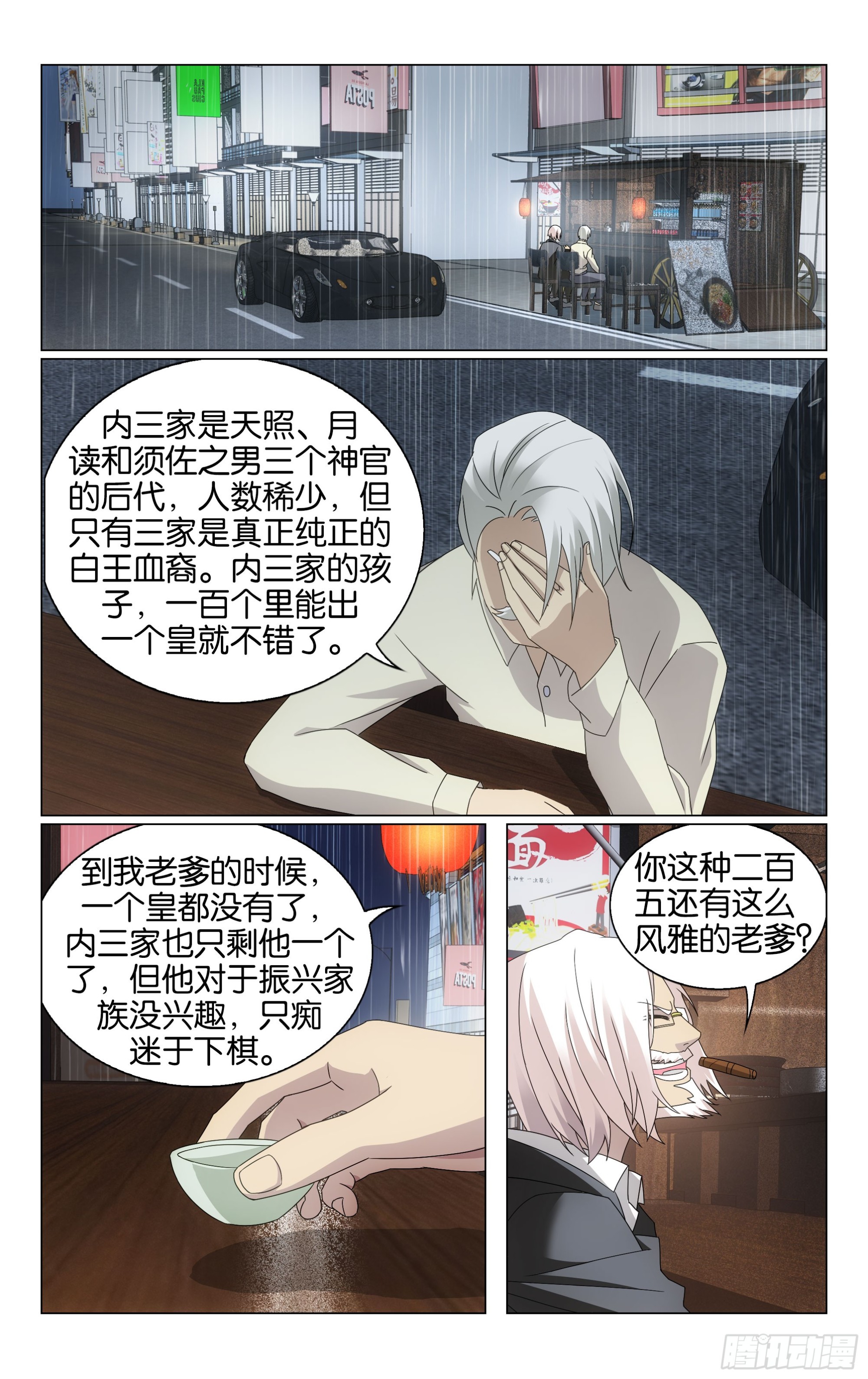 第68回 被点燃的野心（上）1