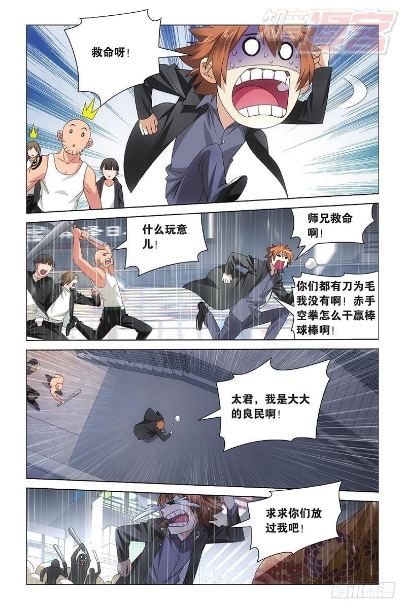 第11回 全面宣战（下）7