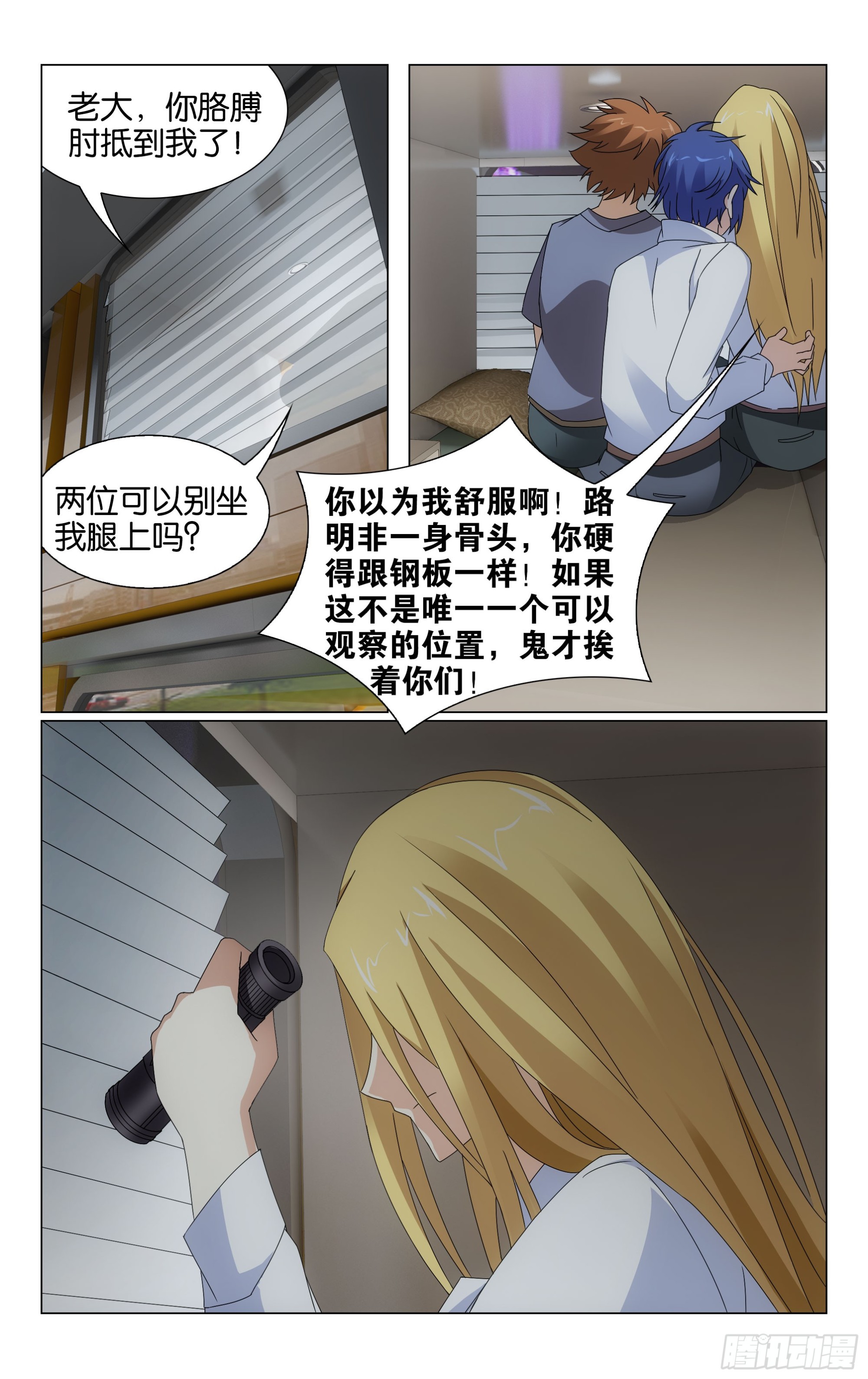 第70回 兵器少女（上）7