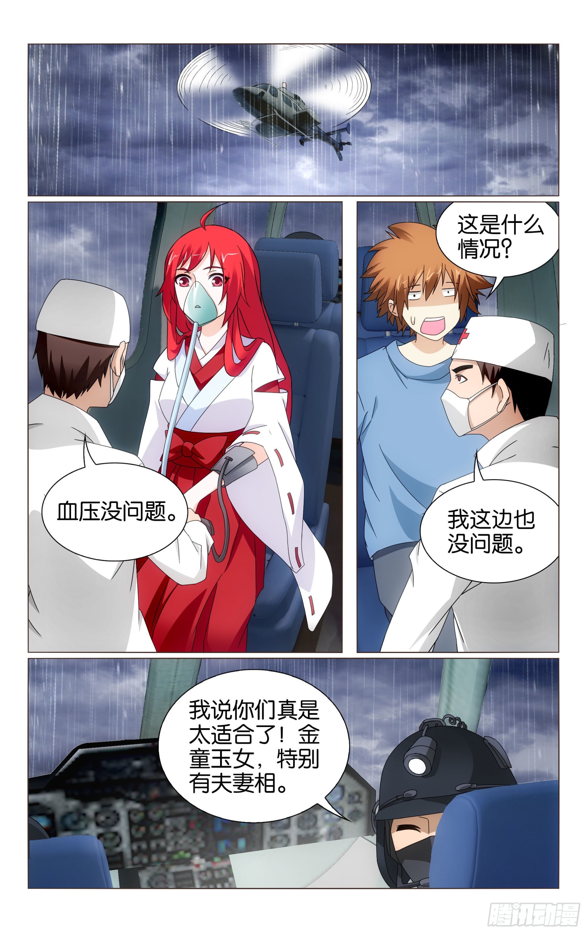 第66回 最后的皇（上）1