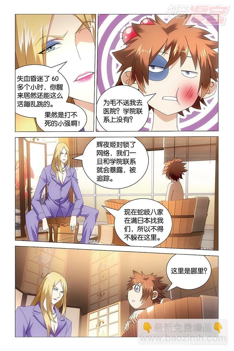 第37回 人生污点（上）7