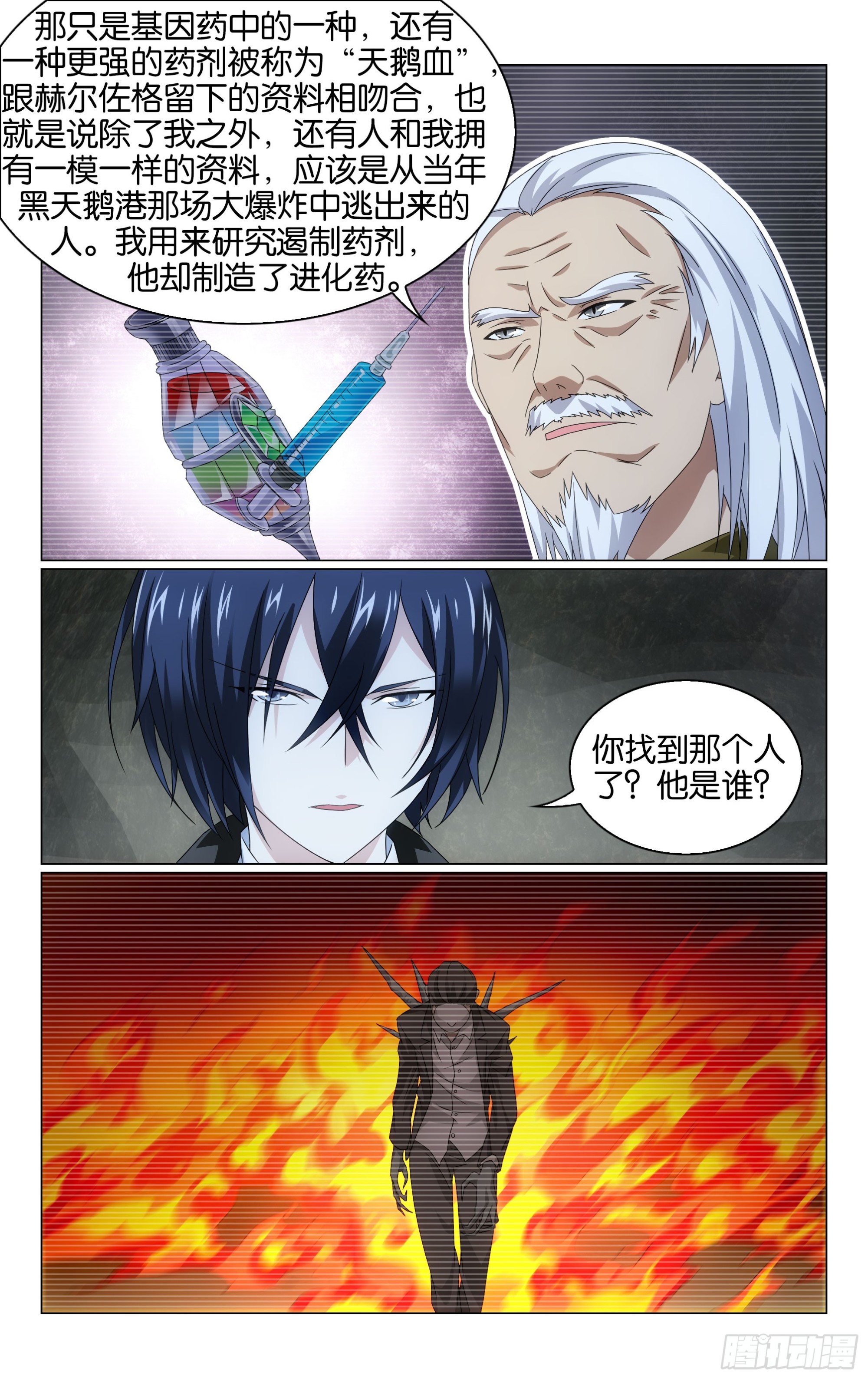 第68回被点燃的野心（下）9