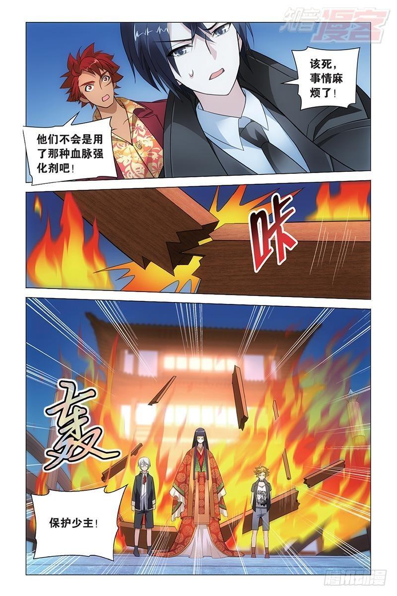 第45回 别无选择（上）8