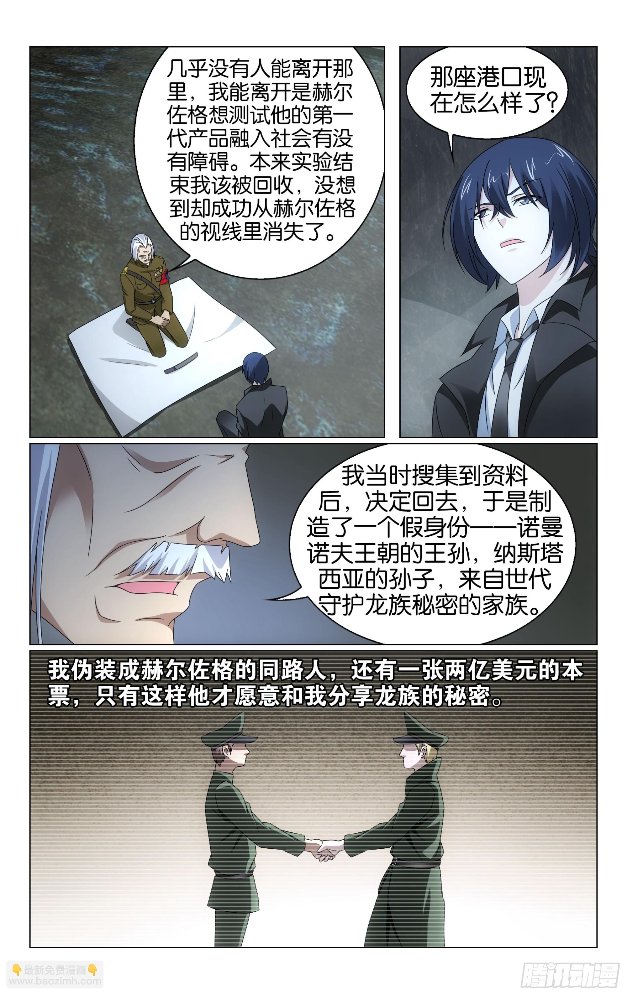 第67回 邦达列夫的故事（下）3