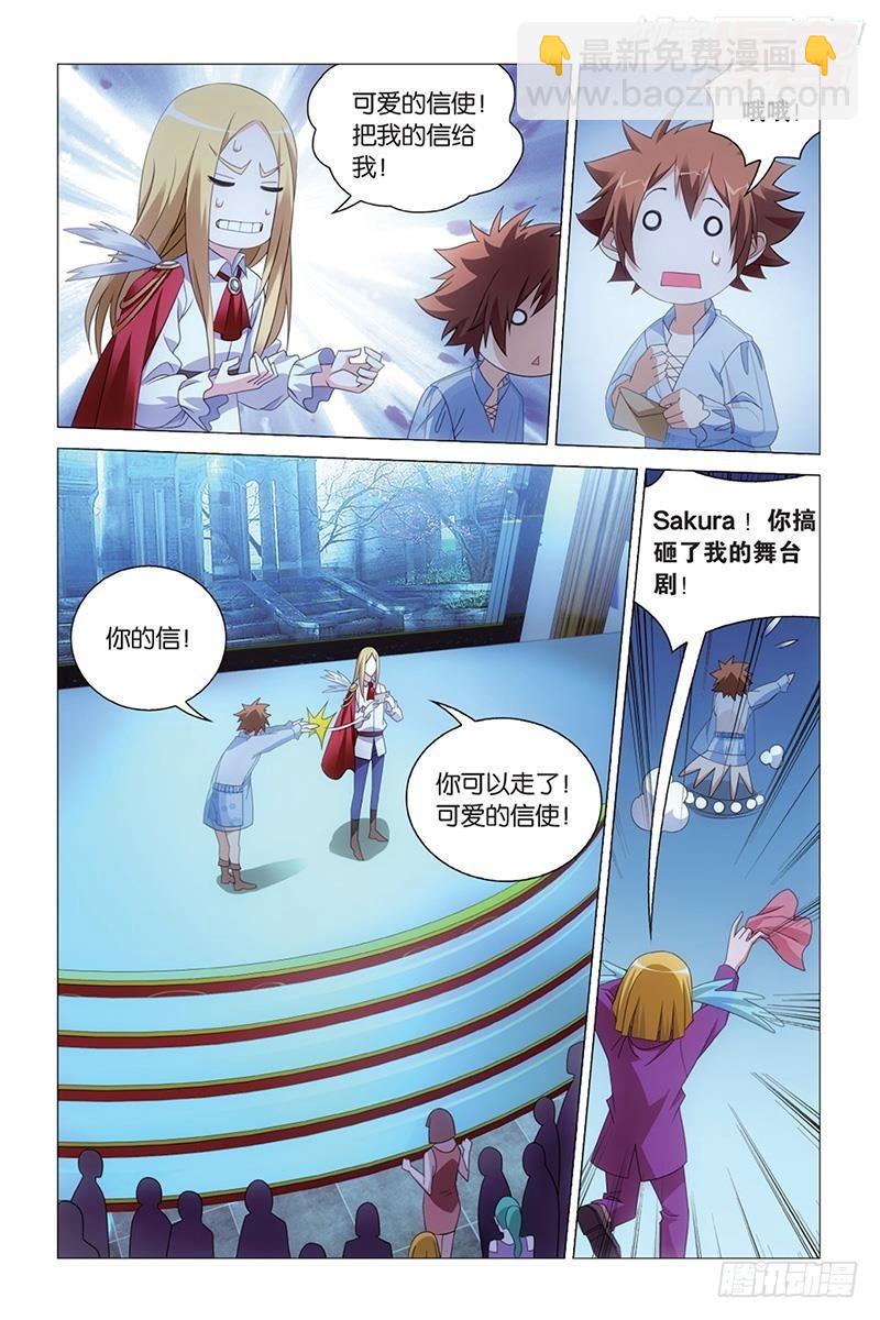 第43回 闭嘴（上）3