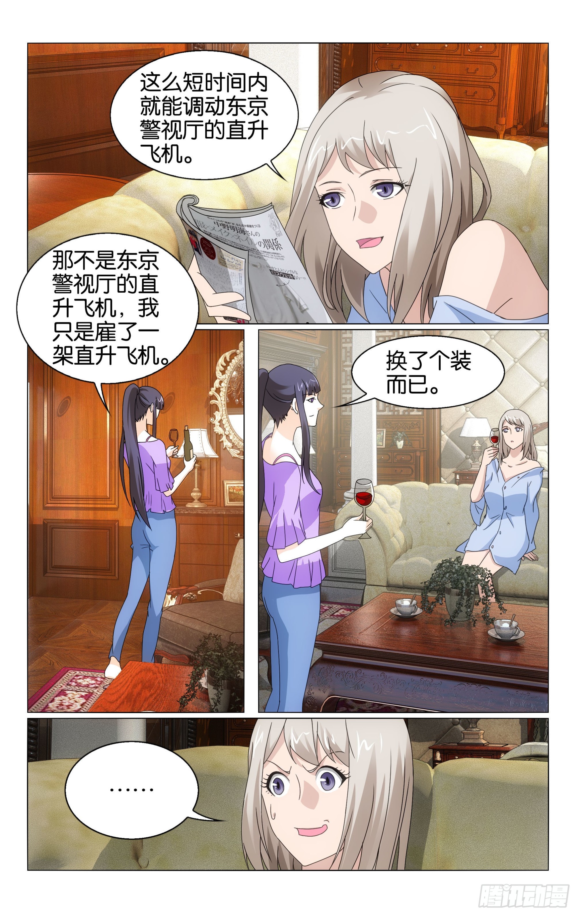 第66回 最后的皇（上）4