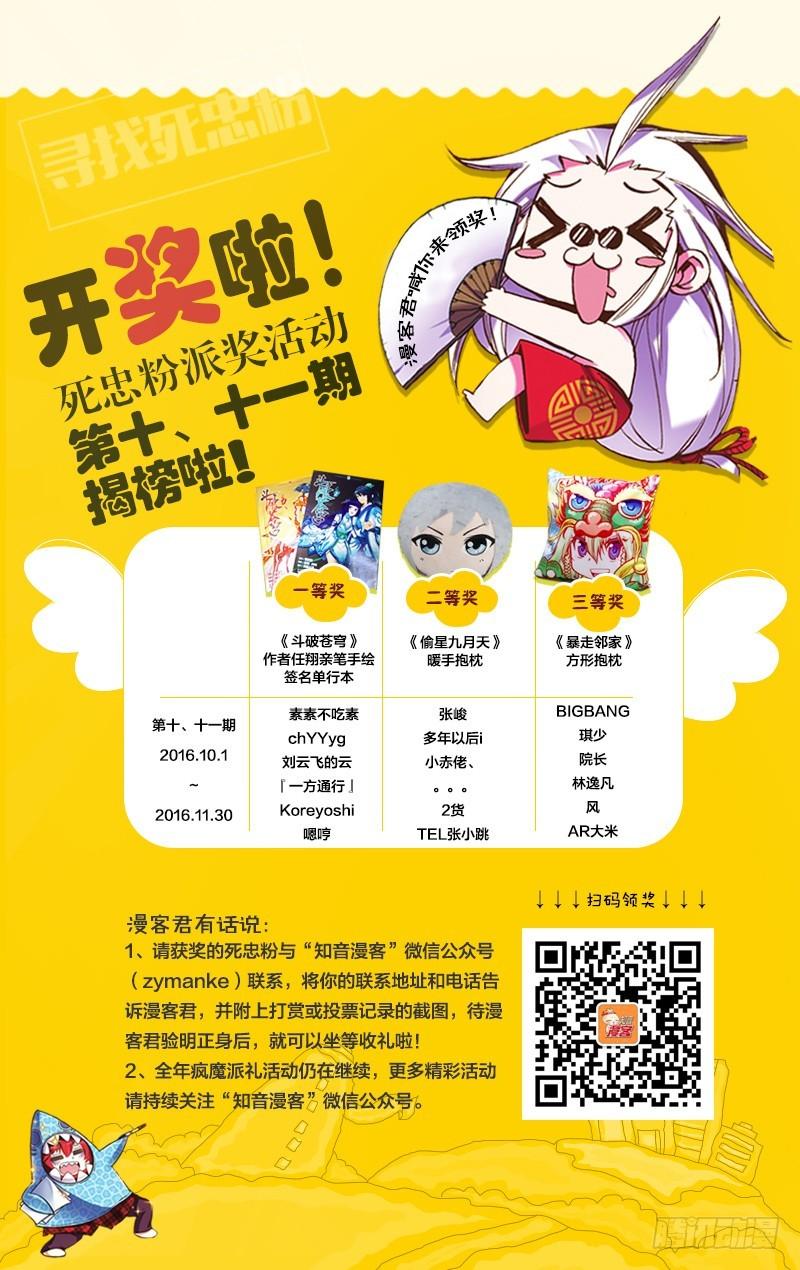 第22回 花样遗书（下）12