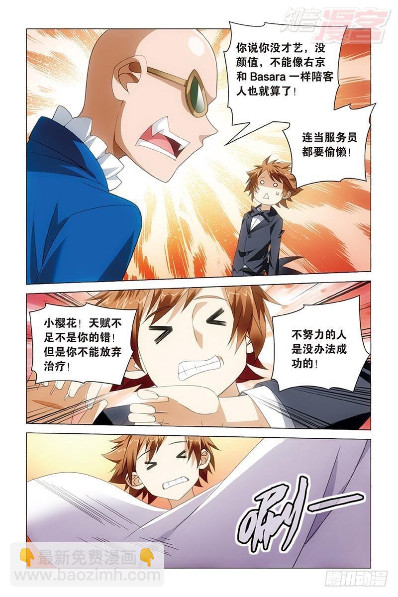 第40回 美少女战士（下）10