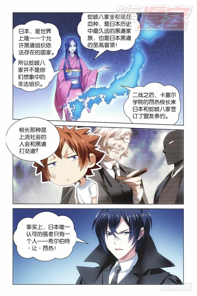 第08回 英雄出少年（上）6