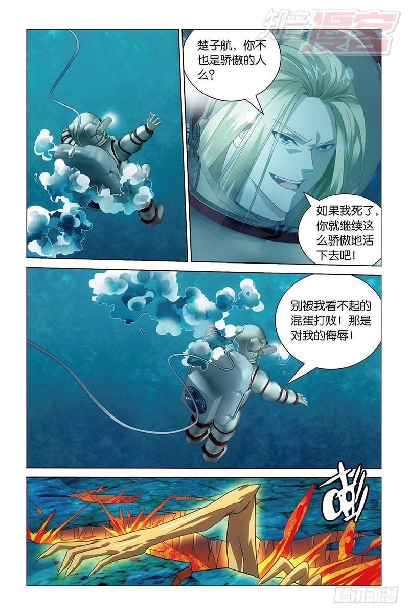 第23回 温暖的小棉袄（上）2