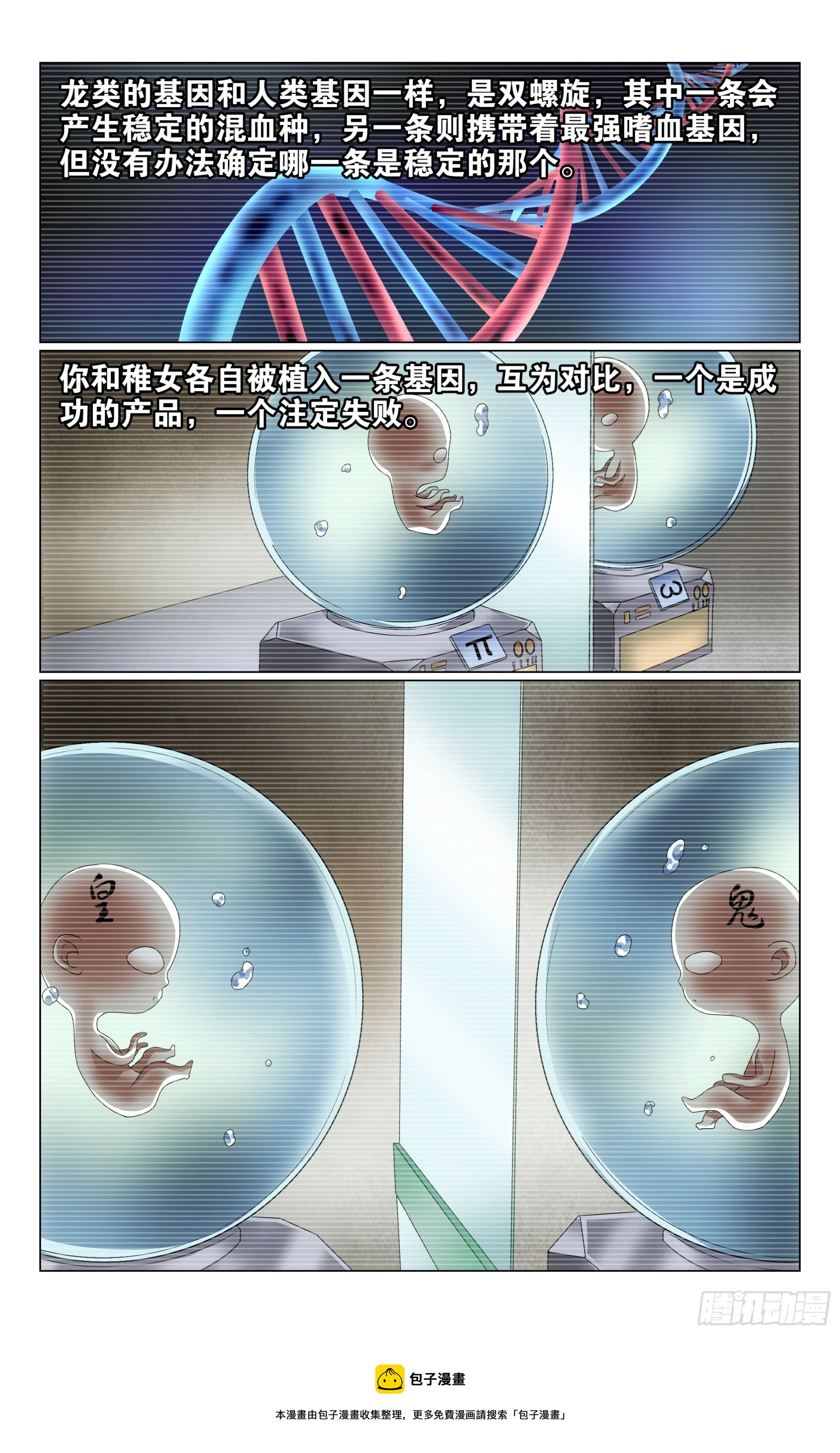 第68回被点燃的野心（下）11