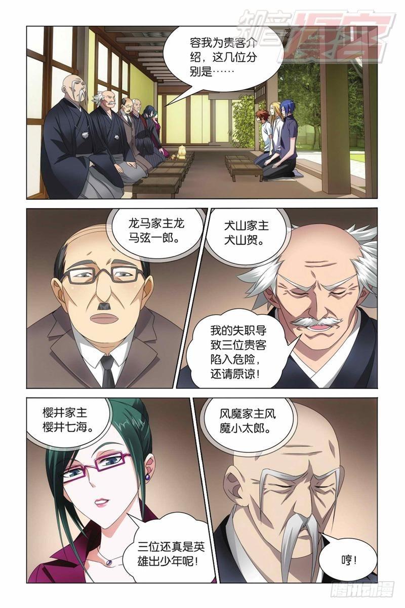 第08回 英雄出少年（上）10
