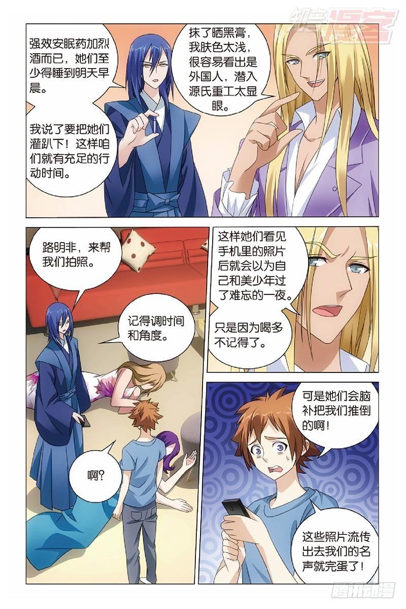 第47回 潜入（上）11