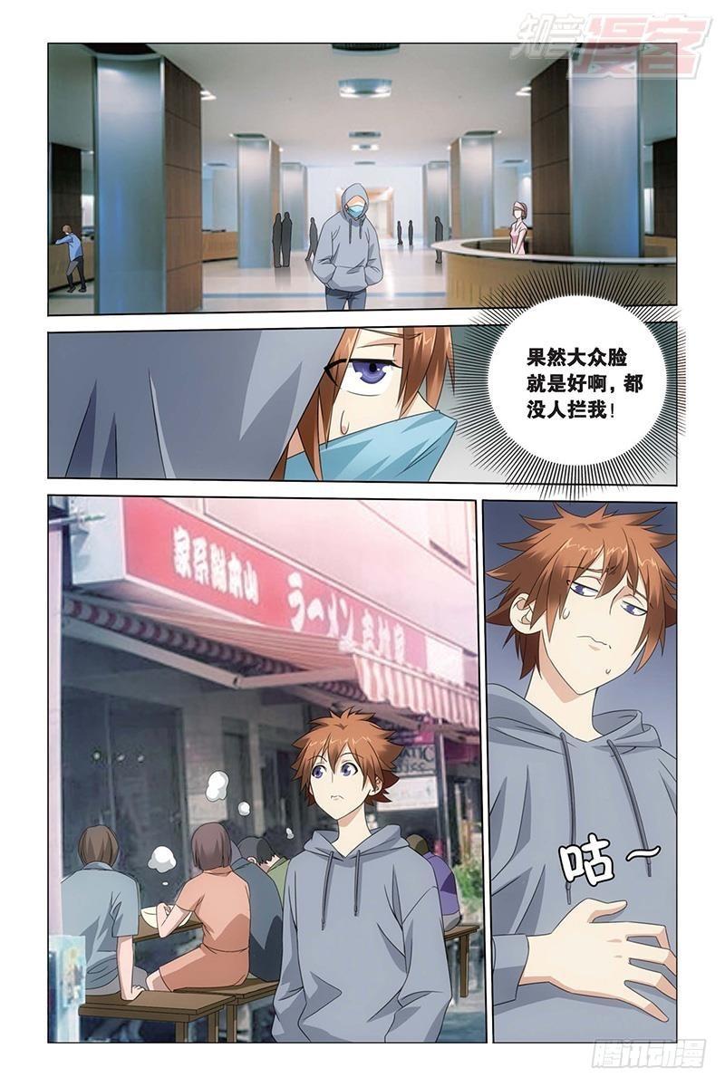 第28回 古龙之血（下）3