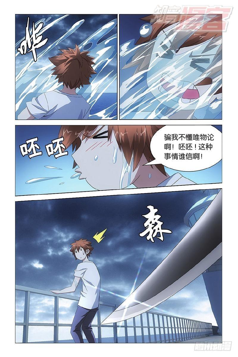 第13回 危险任务（下）10