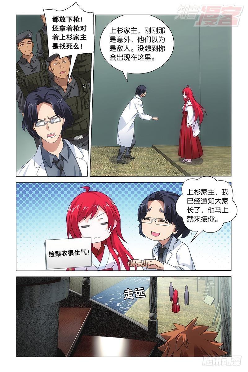 第48回 妹妹回来了（下）4