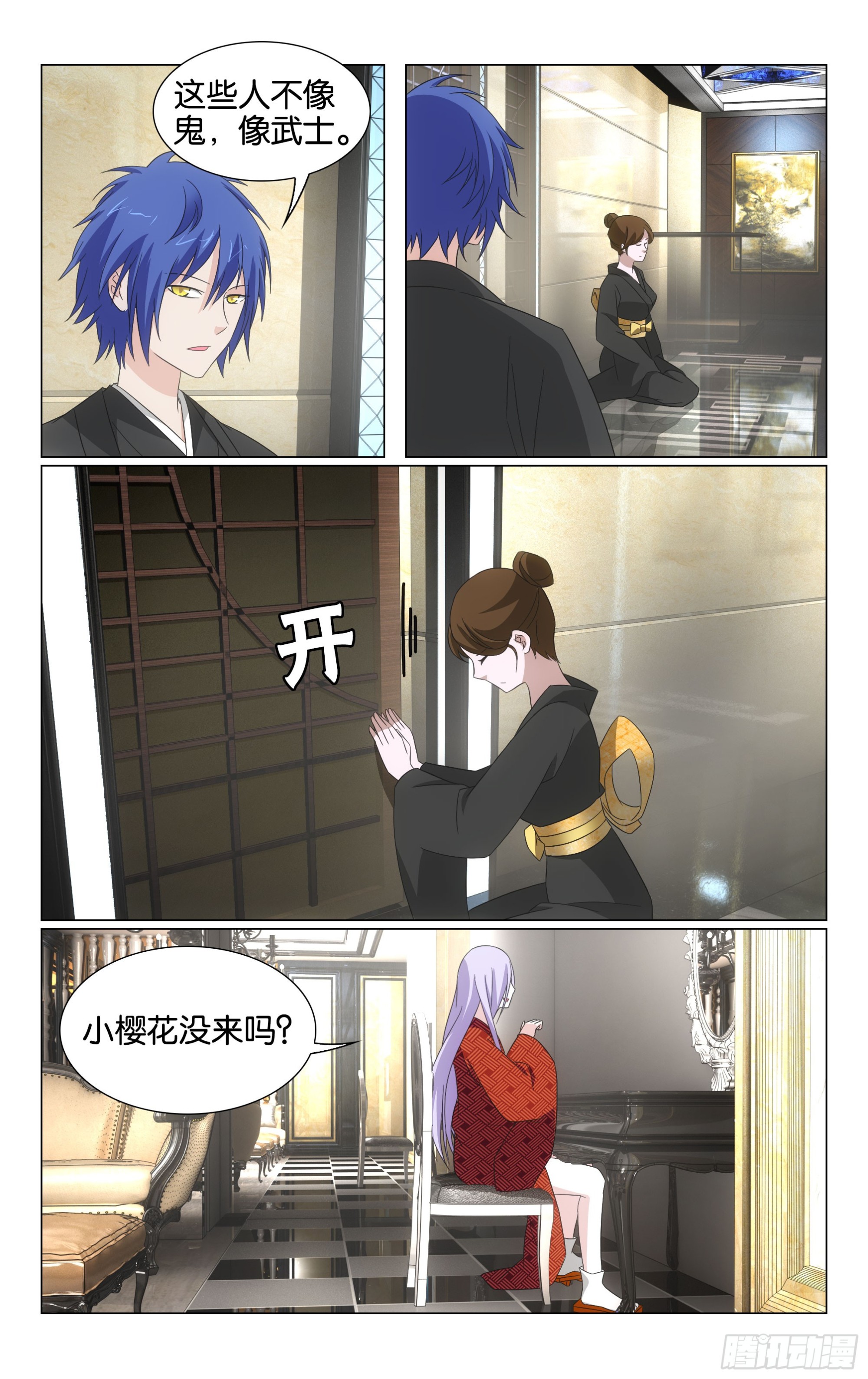 第75回三个故事（上）7