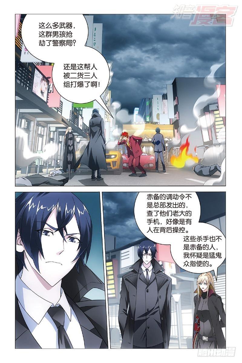 第34回 狭路相逢（下）9
