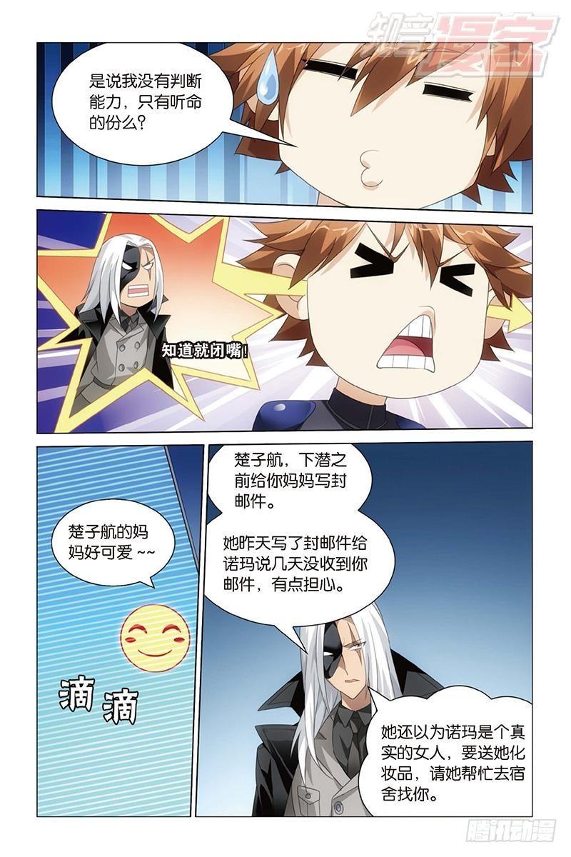 第15回 不动如山（下）6