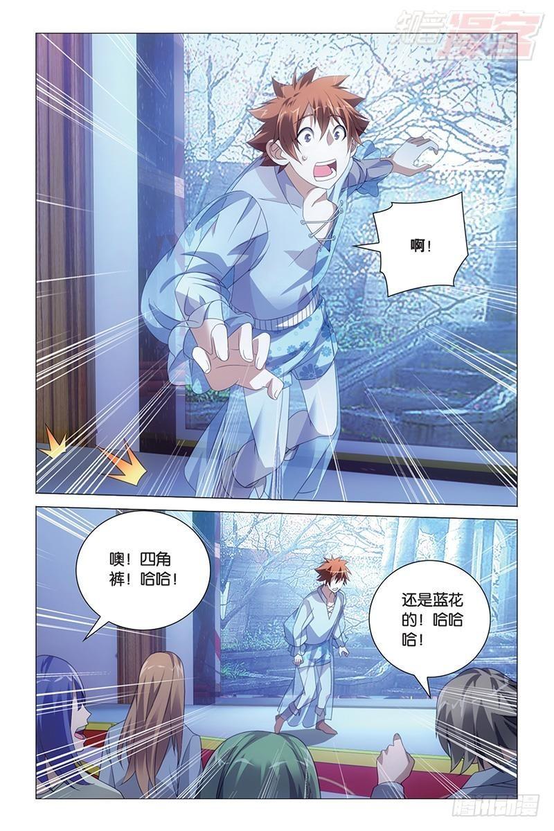 第42回 离家出走的妹妹（下）8