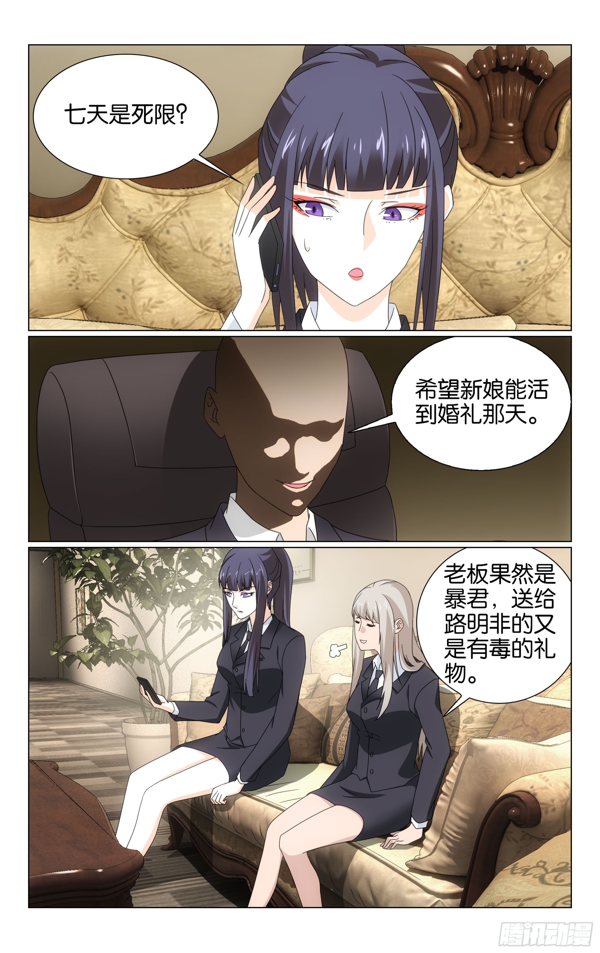 第73回命运线上的人（下）6