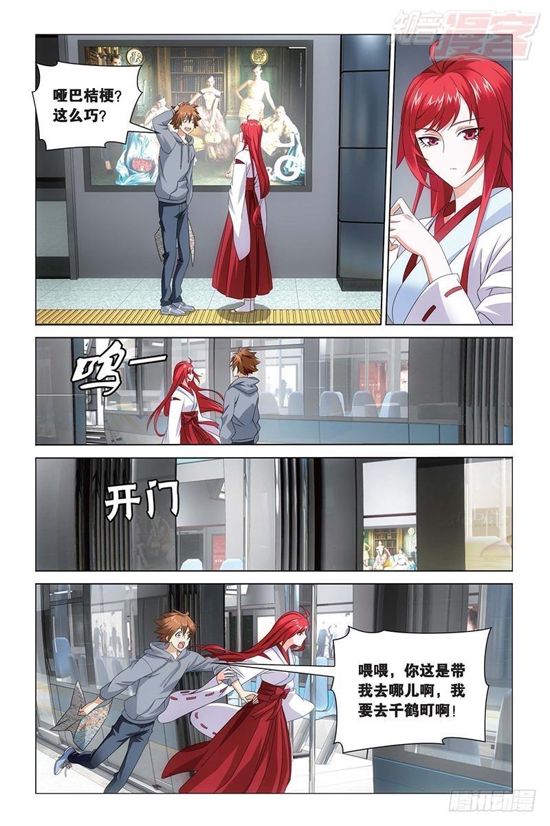 第28回 古龙之血（下）6