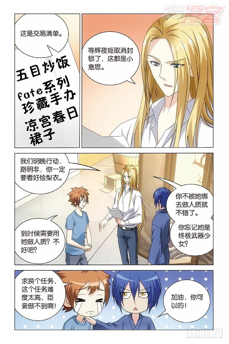 第47回 潜入（上）8