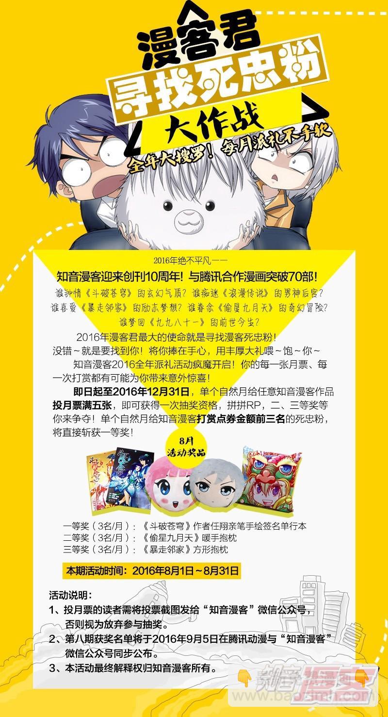 第10回 孤独的乔治（上）13