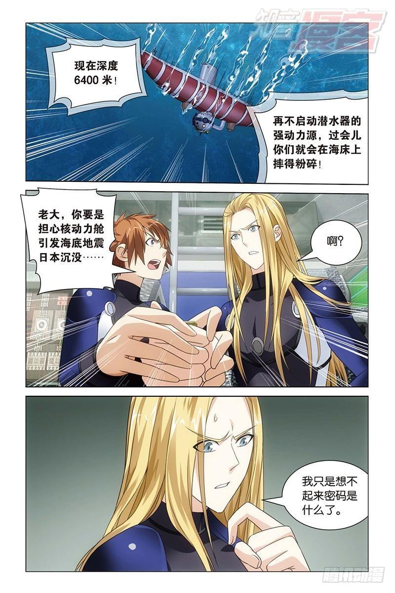 第18回 古龙领地（上）1