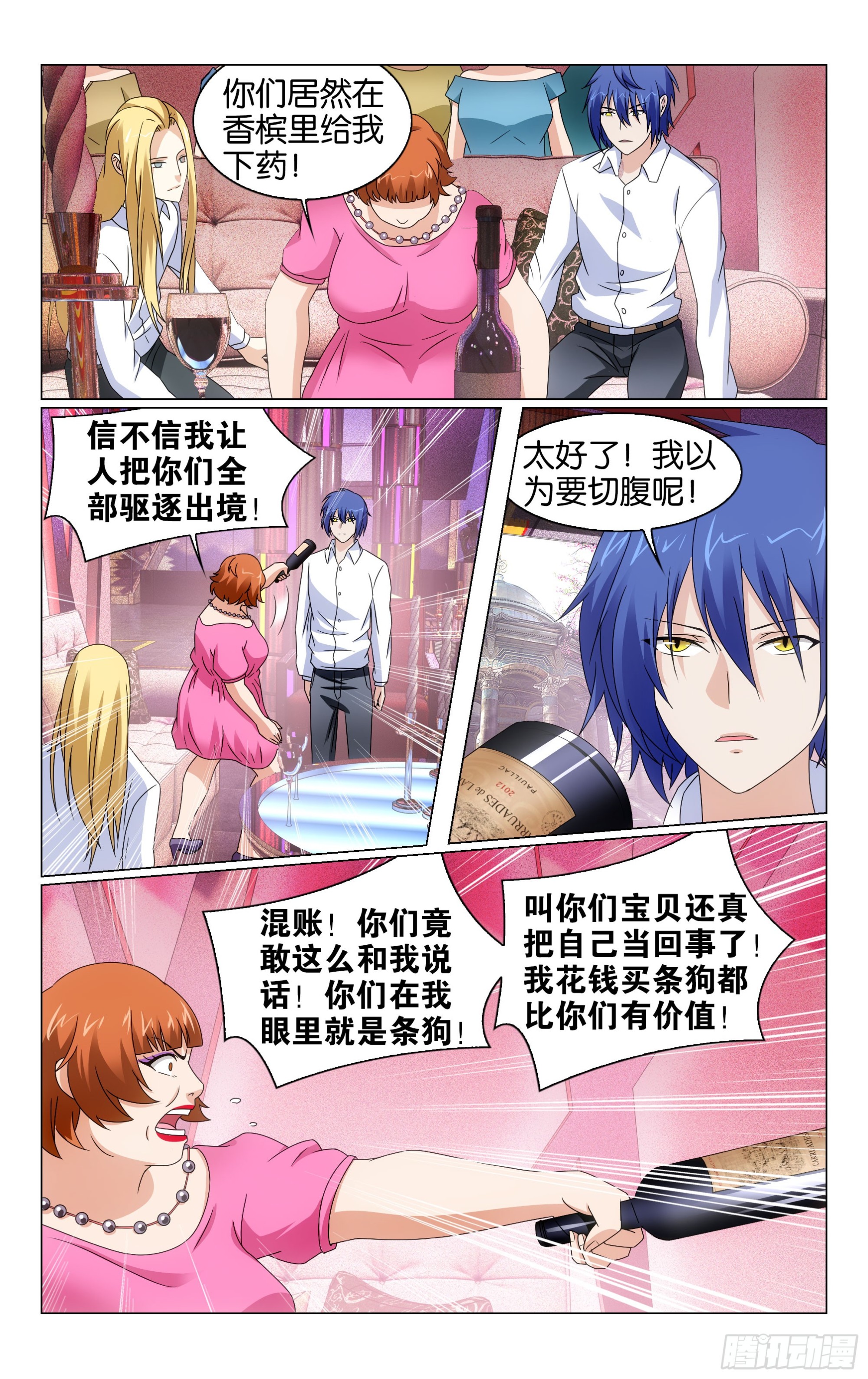 第69回邀请函（下）2