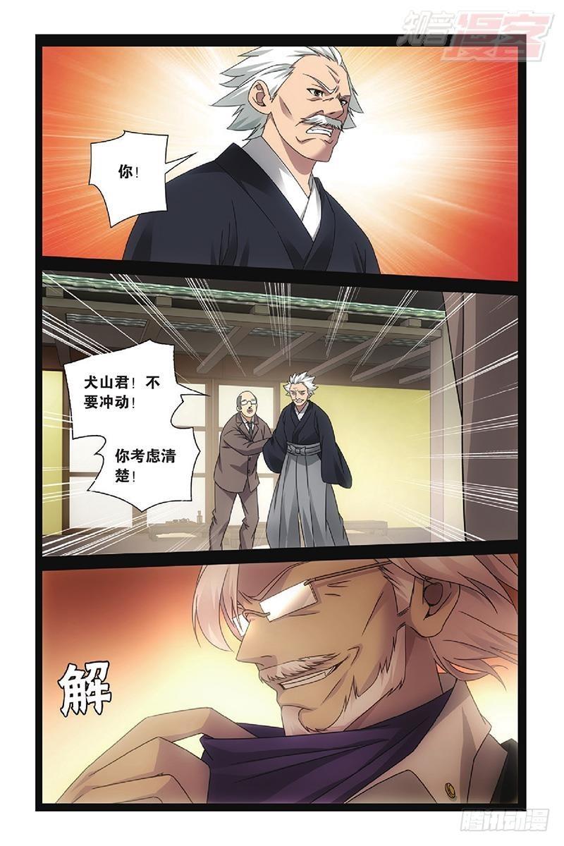 第49回 欢迎仪式（下）6