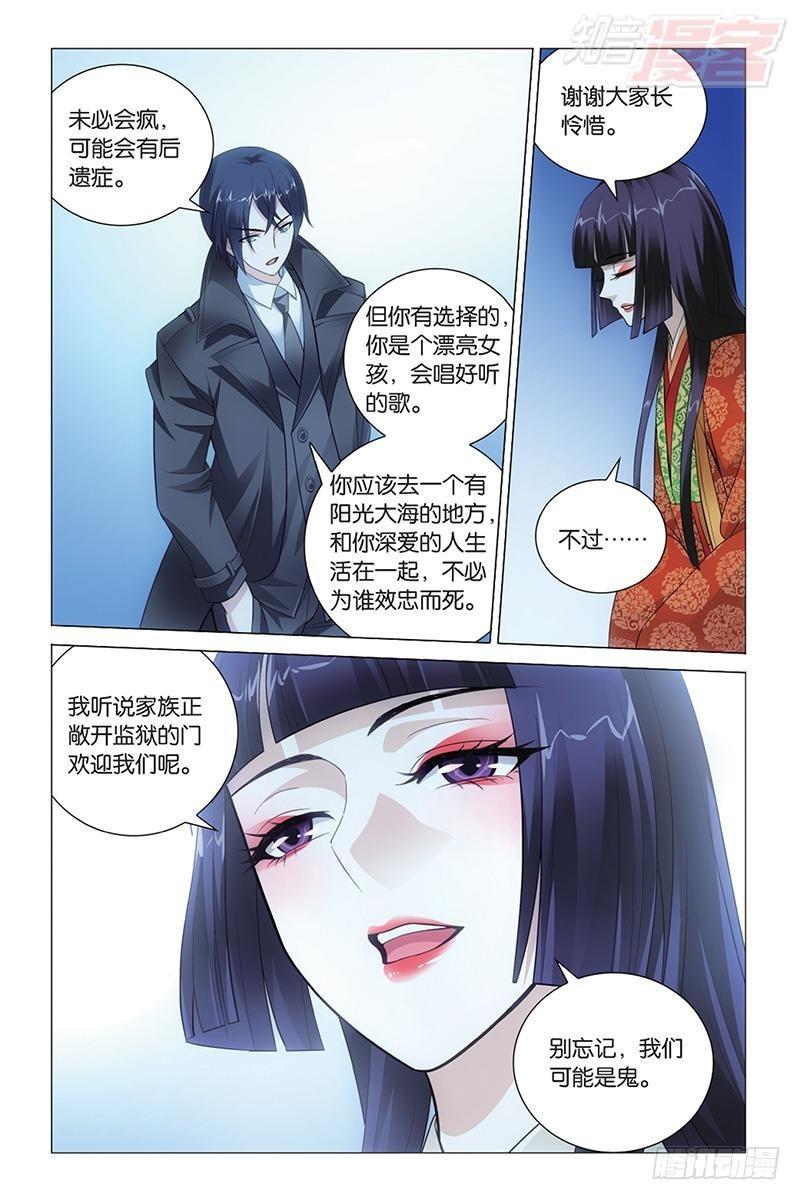 第45回 别无选择（上）5