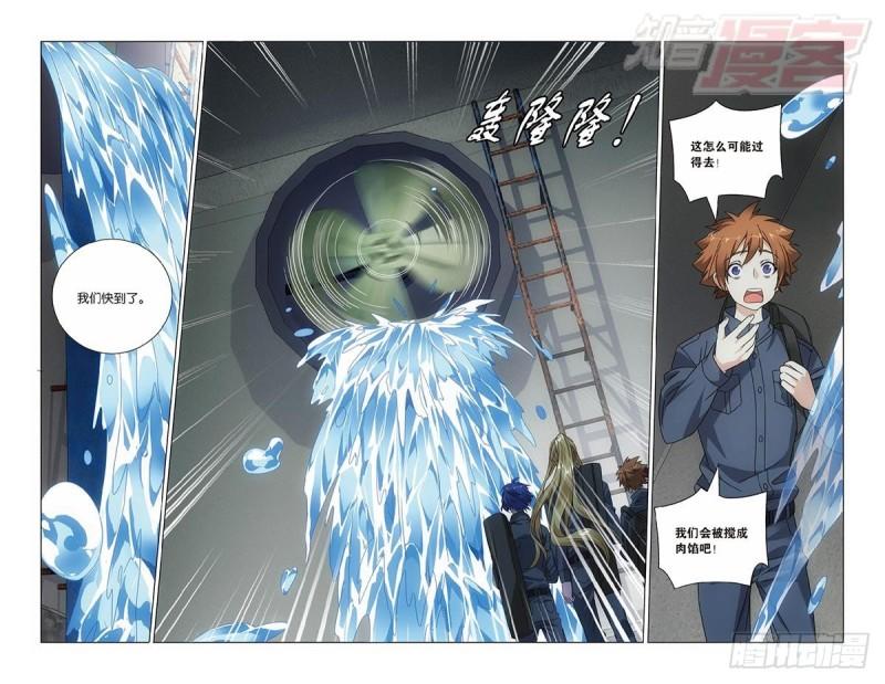 第47回 潜入（下）6
