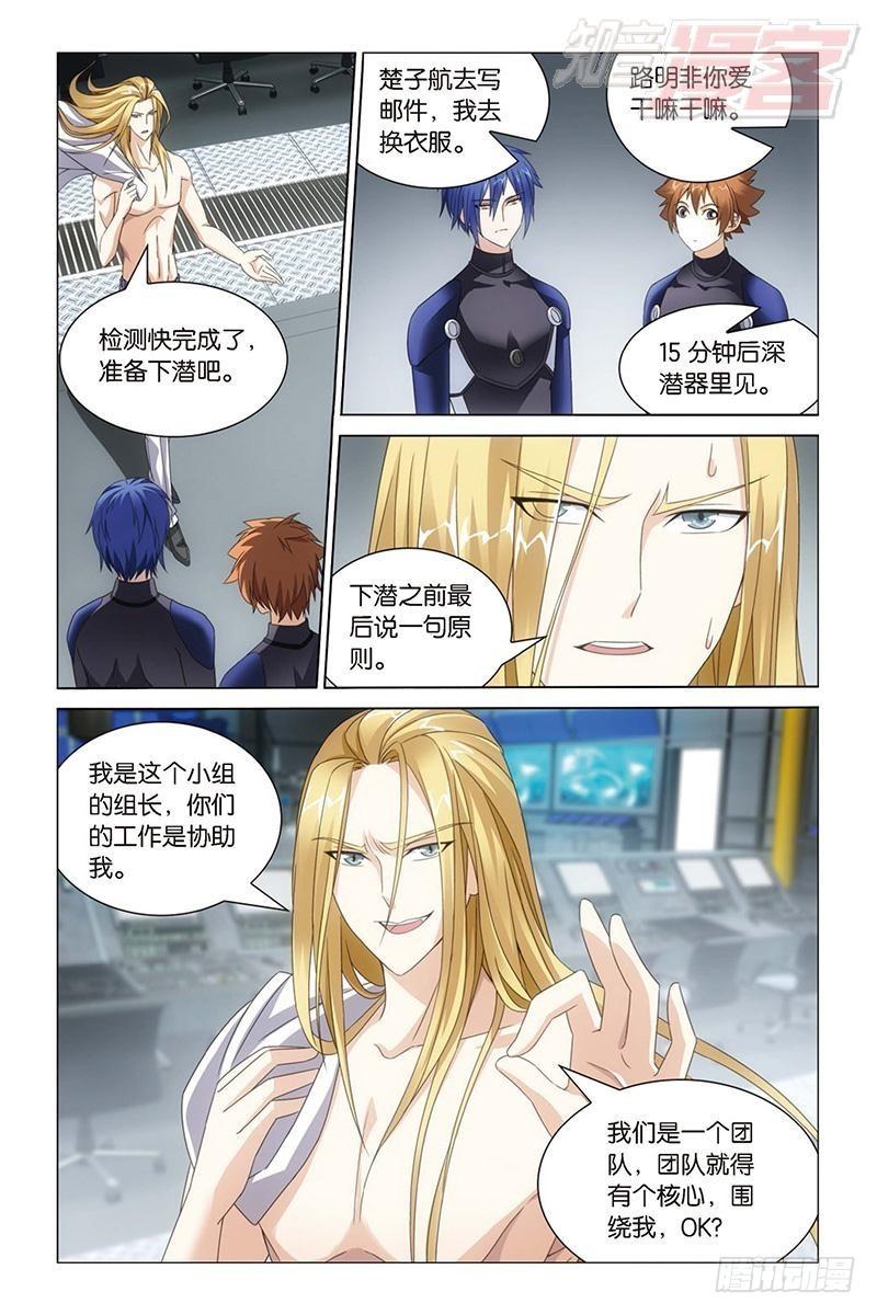 第15回 不动如山（下）8
