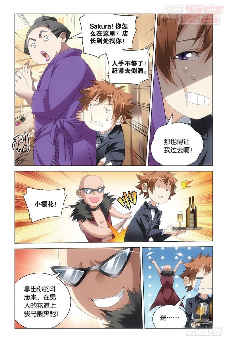 第42回 离家出走的妹妹（上）8