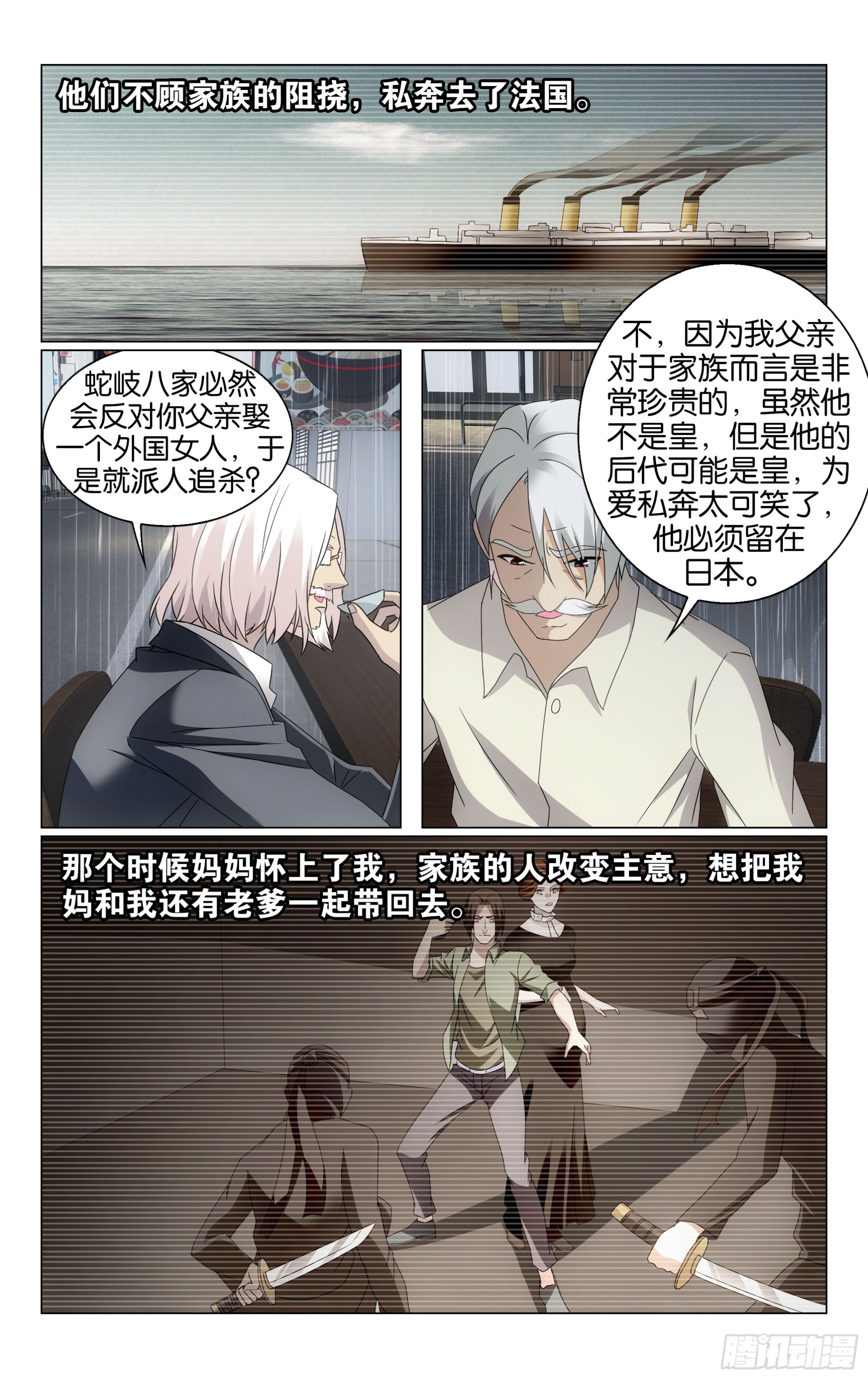 第68回 被点燃的野心（上）3