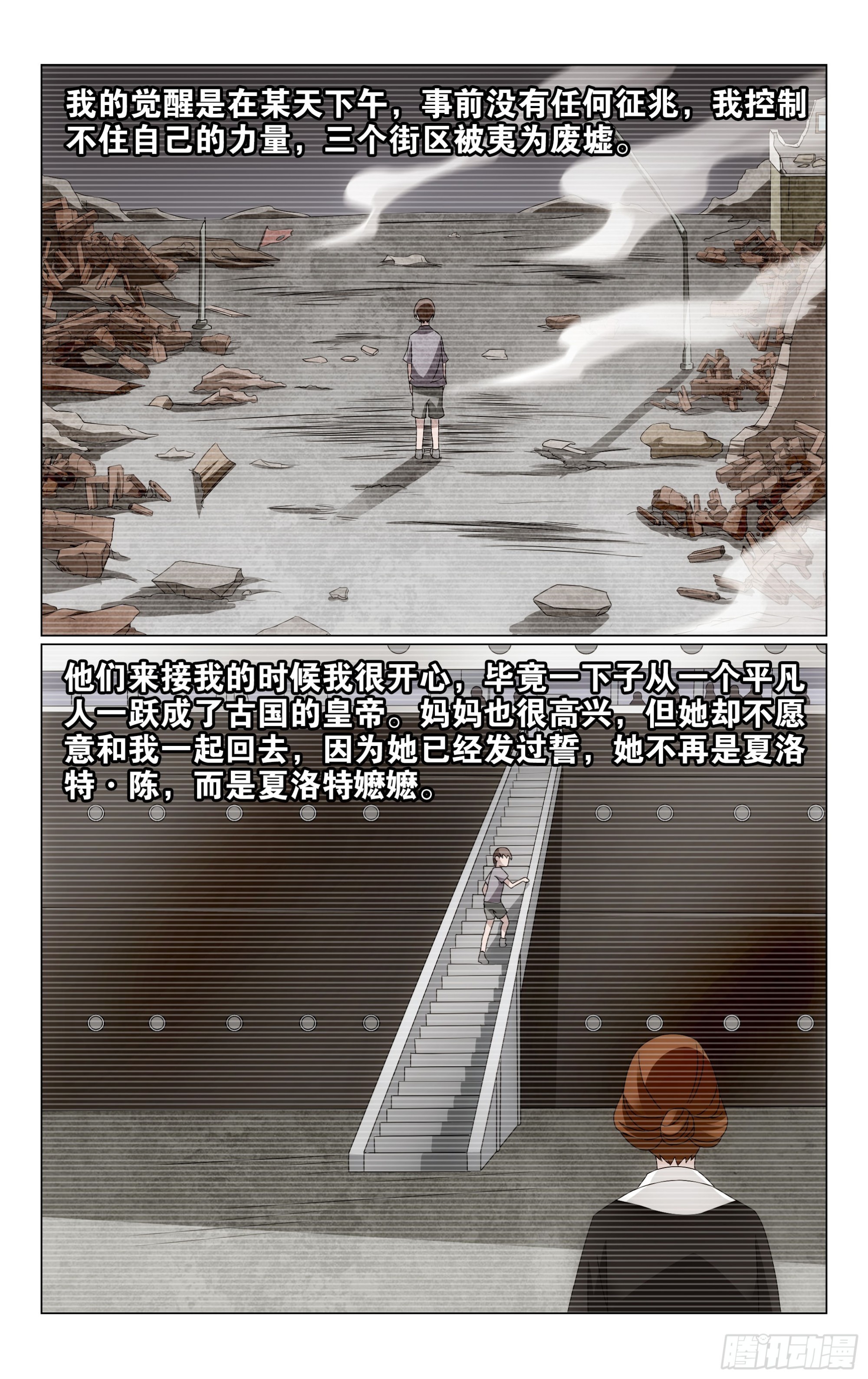 第68回 被点燃的野心（上）5
