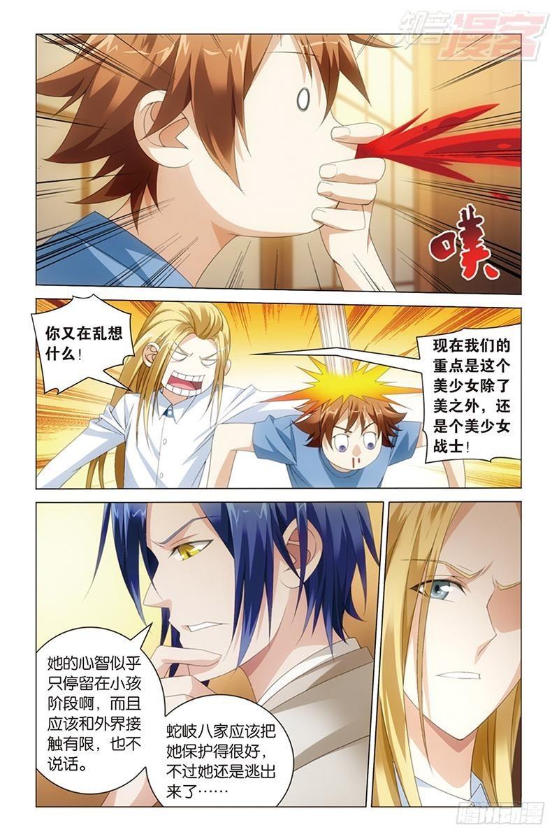 第40回 美少女战士（下）1