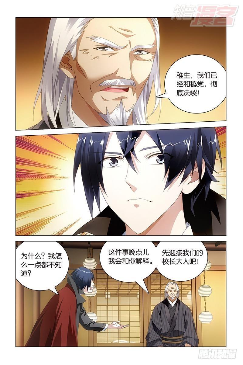 第35回 自由与责任（下）2