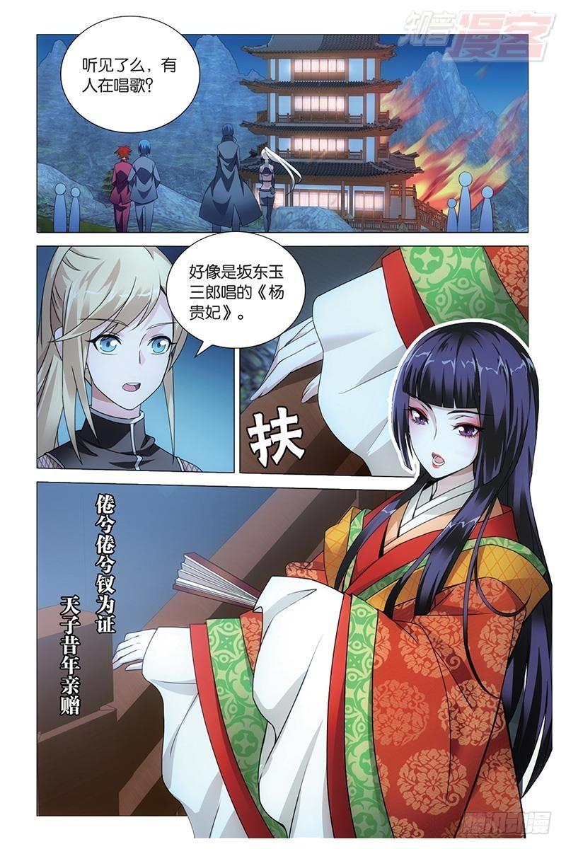 第44回 极乐之地（下）5