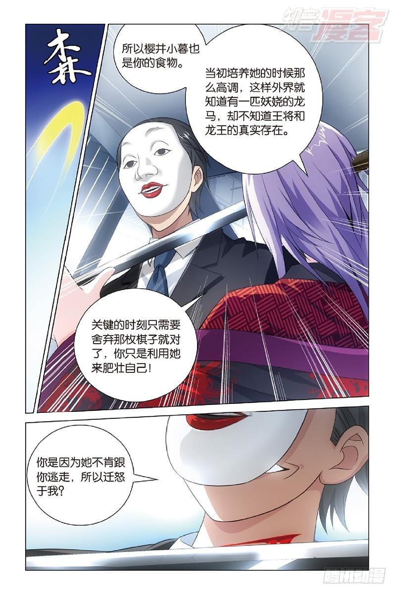 第46回 戏如人生（下）0