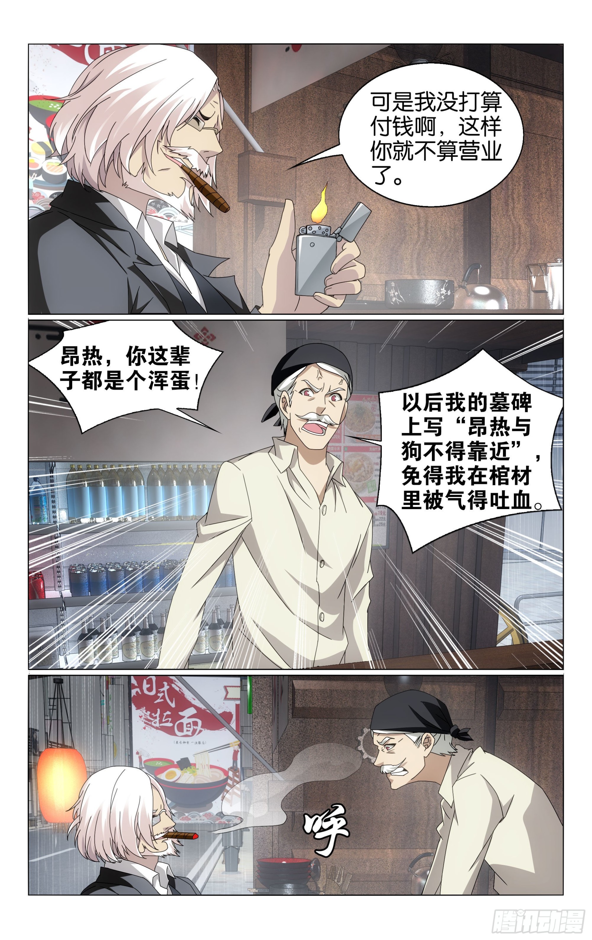 第66回 最后的皇（上）10